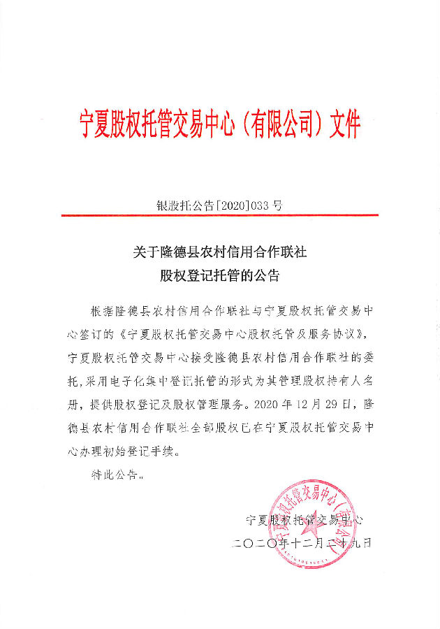 隆德農村.jpg